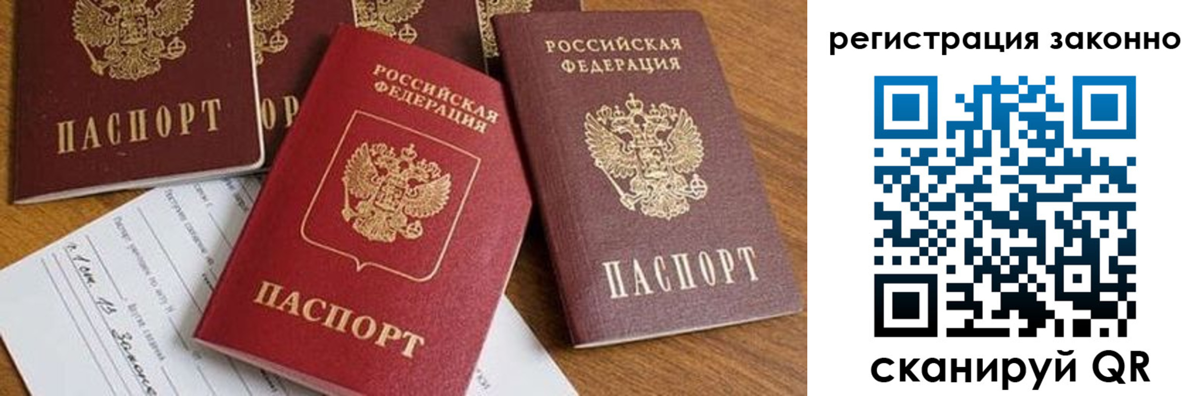временная регистрация недорого в Истре