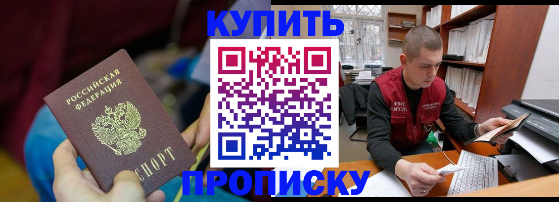 прописка иностранных граждан в Истре