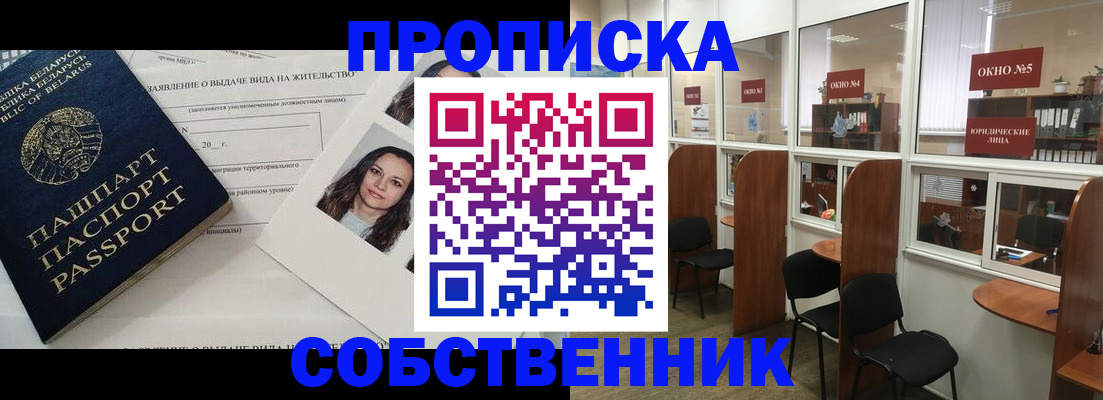 временная регистрация надежно в Истре