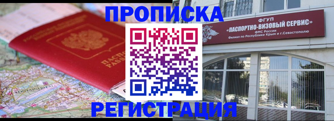 прописка иностранных граждан в Истре