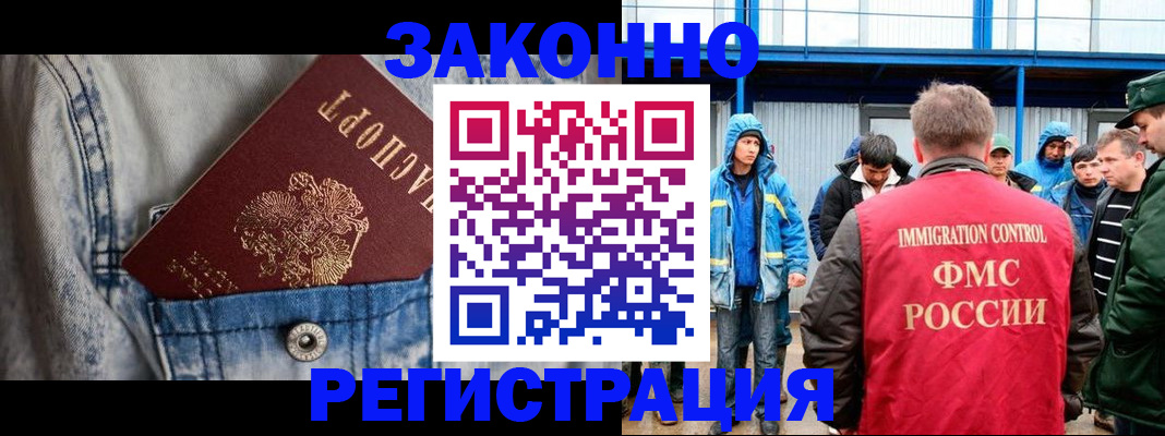 прописка для школы в Истре